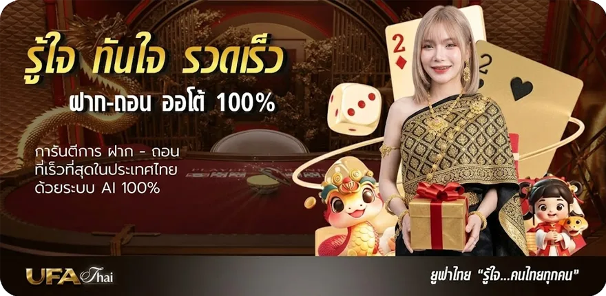 แบนเนอร์ ทีเด็ดบอลสกอร์สูง ล่าสุด — โปรโมชั่นสมาชิกใหม่