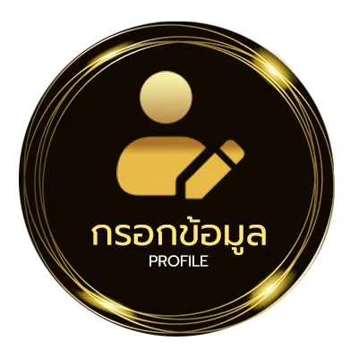 โปรไฟล์ ทีเด็ดบอลสกอร์สูง