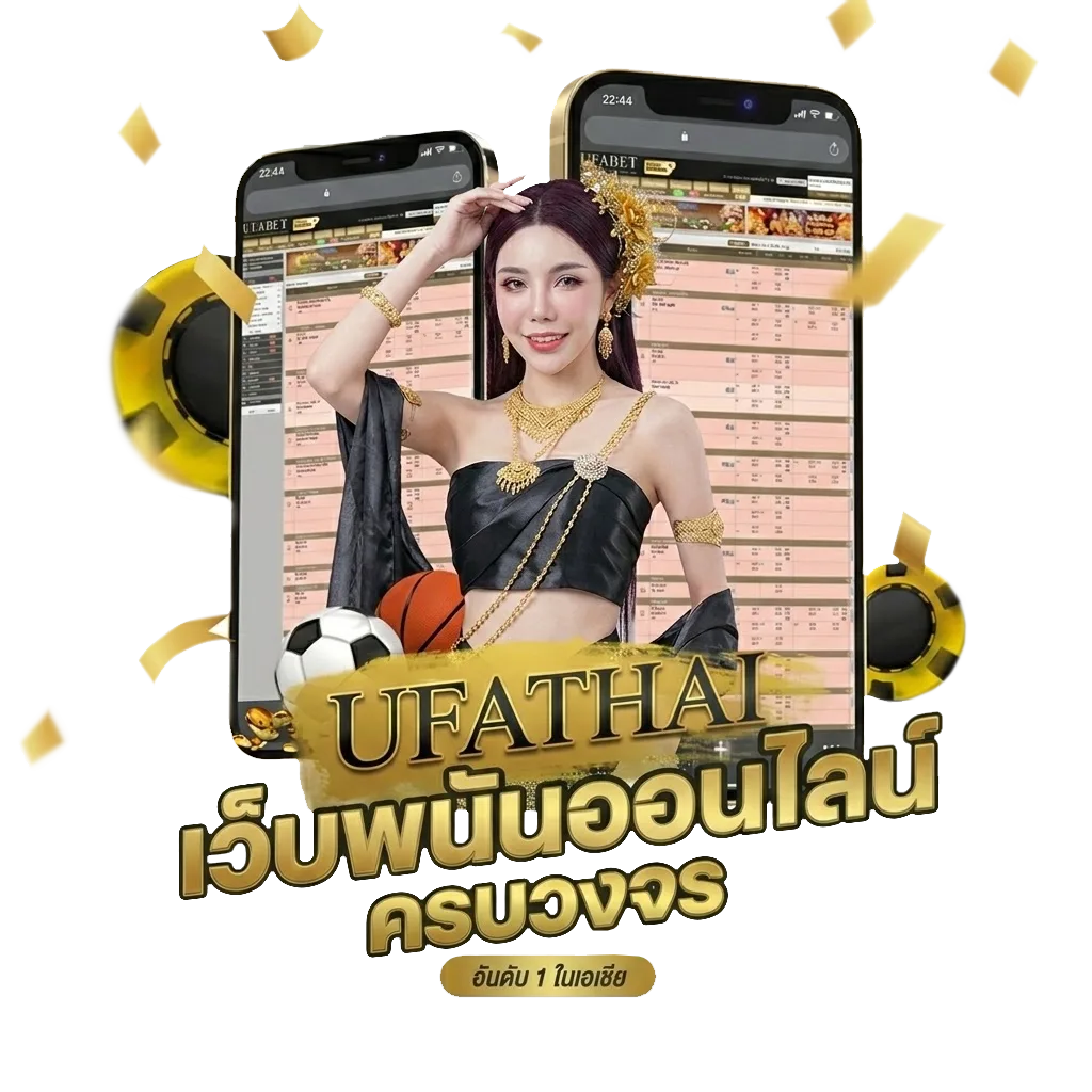 ทีเด็ดบอลสกอร์สูง โปรโมชั่น — สมาชิกใหม่